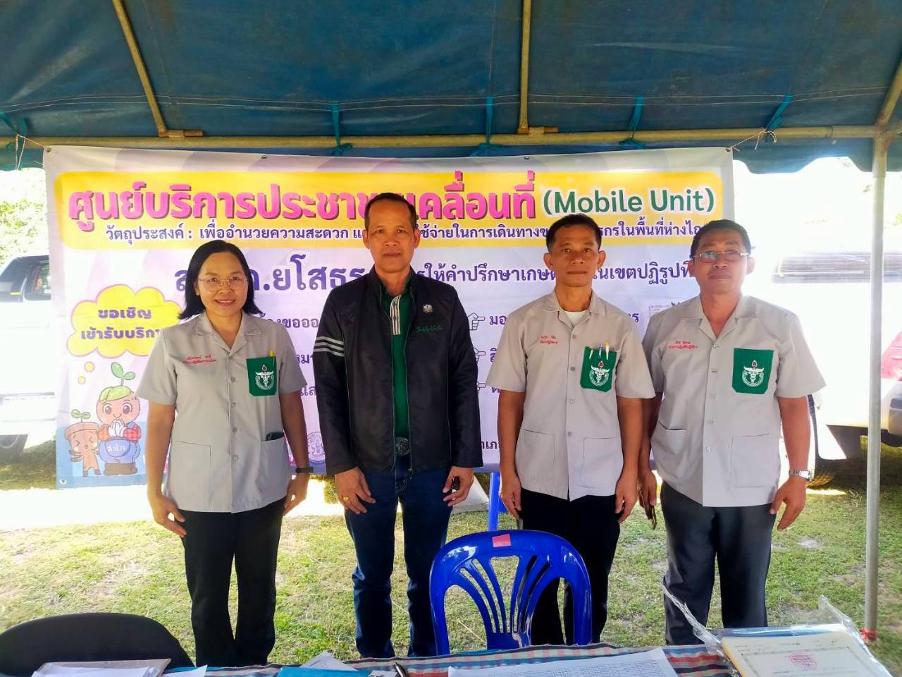 title - ส.ป.ก.ยโสธร ร่วมกิจกรรมออกหน่วยแพทย์เคลื่อนที่ สมเด็จพระศรีนครินทราบรมราชชนนี (พอ.สว.) ร่วมกับโครงการจังหวัดเคลื่อนที่ 